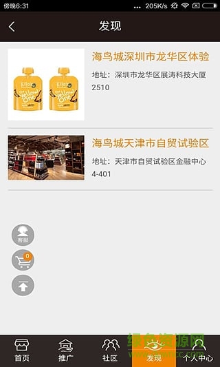 海鳥城國(guó)際免稅優(yōu)品商城 v2.00.0110 官網(wǎng)安卓版 2