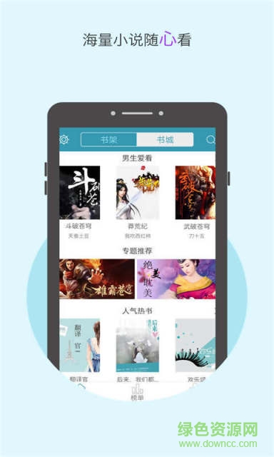 2345小說大全手機(jī)版 v3.1.9 安卓版 1