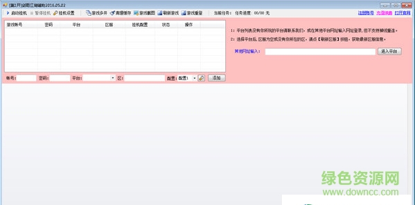 小易劍雨江湖輔助 V0619  免費版 0