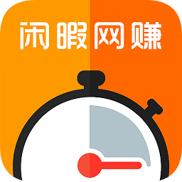 閑暇網(wǎng)賺手機(jī)版