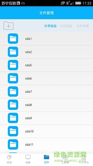 KImax路由器手機(jī)客戶(hù)端(KI Router) v1.1.0 安卓版 2