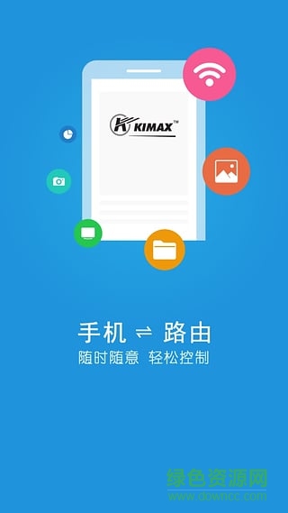 KImax路由器手機(jī)客戶(hù)端(KI Router) v1.1.0 安卓版 0