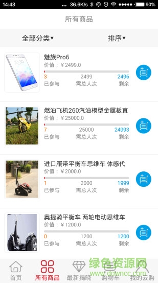 嗨購(gòu)?qiáng)Z寶手機(jī)版 v1.8.0 官網(wǎng)安卓版 1