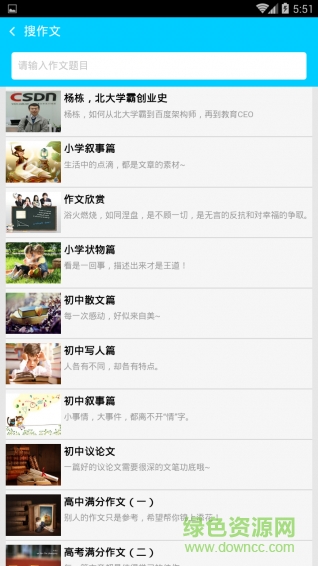 超級作業(yè)助手app v3.3.6 安卓版 1