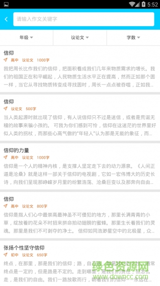 超級作業(yè)助手app v3.3.6 安卓版 2