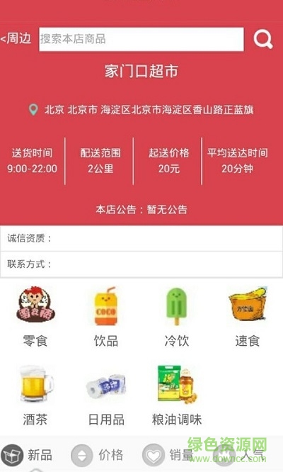 天涯TY在線手機(jī)客戶端 v4.0 安卓版 1