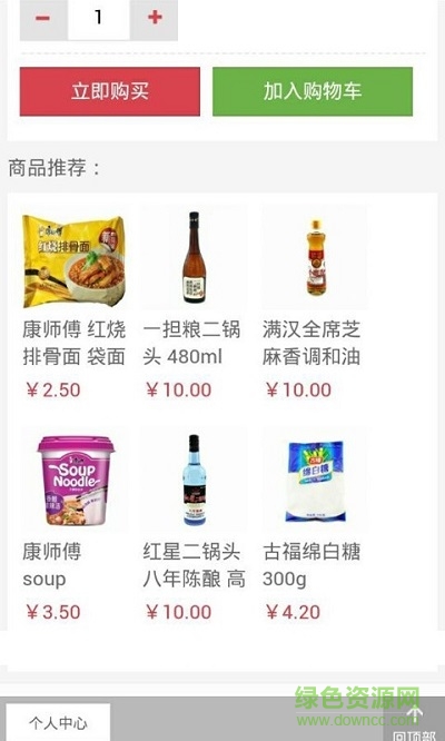 天涯TY在線手機(jī)客戶端 v4.0 安卓版 3