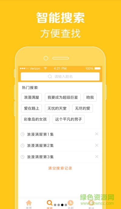 泰劇TV手機(jī)ios版 v1.0 官方iphone版 1