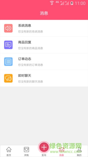 萌寶鋪子客戶端(母嬰閑置交換) v1.0.1 安卓版 2