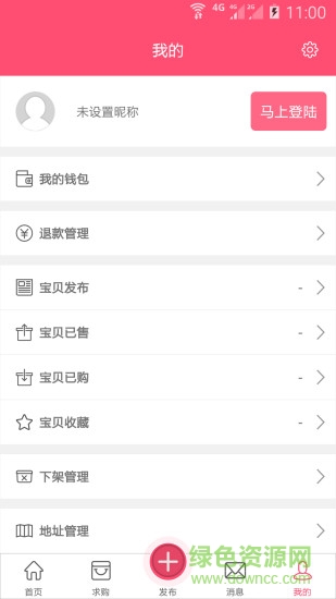 萌寶鋪子客戶端(母嬰閑置交換) v1.0.1 安卓版 3