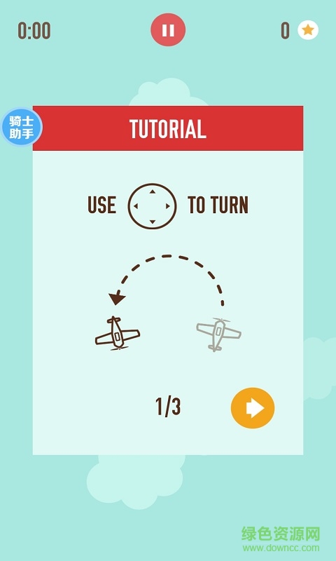 導(dǎo)彈missiles修改版 v1.5 安卓無限星星版 0