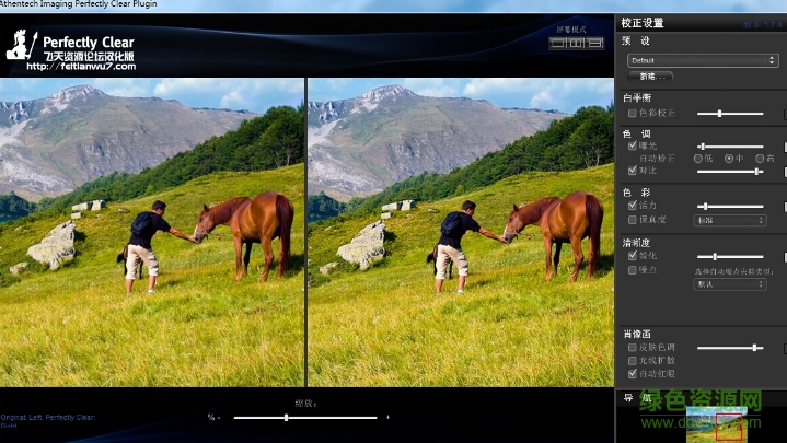 perfectly clear plugin(ps銳化磨皮調(diào)色濾鏡) v1.6.3 漢化 0