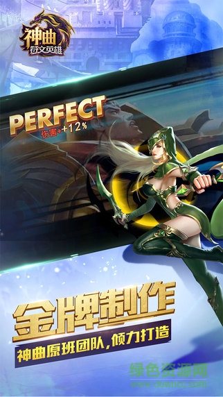 神曲之符文英雄蘋果版 v4.0.9 官方iPhone版 0