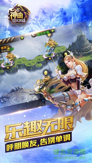 神曲之符文英雄蘋果版 v4.0.9 官方iPhone版 3