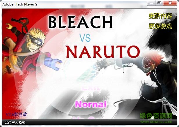 死神vs火影2.6影豆改版 v2.6 最新版 0