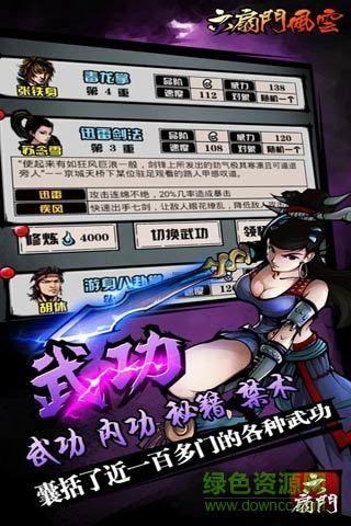 六扇門(mén)風(fēng)云折相思正式版 v4.6.0 安卓版 0