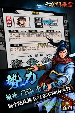 六扇門(mén)風(fēng)云折相思正式版 v4.6.0 安卓版 1