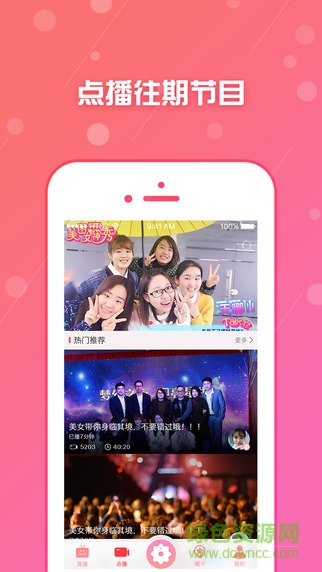 夢(mèng)幻星TV手機(jī)版 v1.1.5 安卓版 0