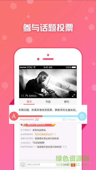 夢(mèng)幻星TV手機(jī)版 v1.1.5 安卓版 1
