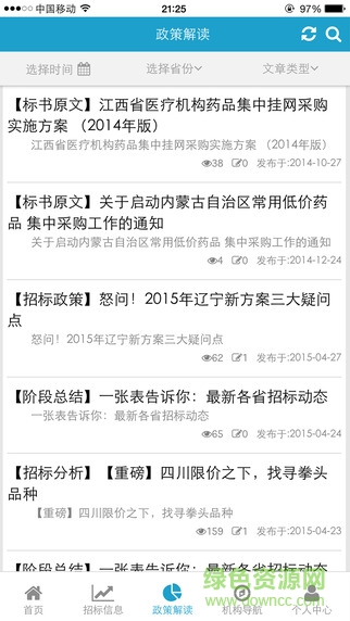 招標進行時電腦版 v1.2.0 官方pc版 0