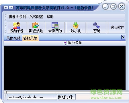 简单的电脑摄像头录制软件 V1.1 绿色免费版0