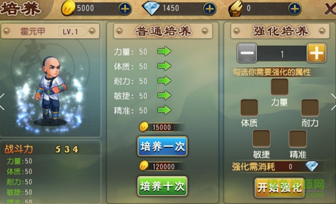 精武格斗內(nèi)購修改版 v1.0 安卓無限鉆石版 0