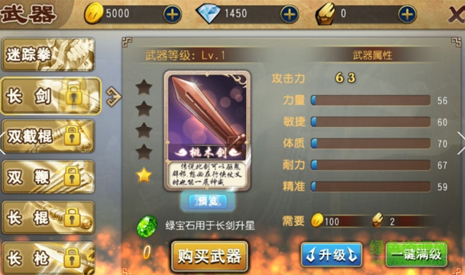 精武格斗內(nèi)購修改版 v1.0 安卓無限鉆石版 3