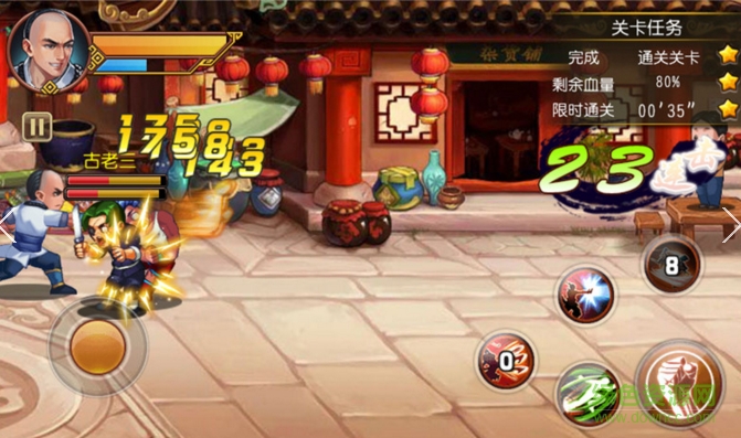 精武格斗內(nèi)購修改版 v1.0 安卓無限鉆石版 2