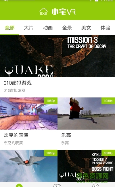 小宅vr(vr資源app)1