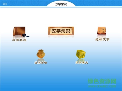 博思語文經(jīng)典課堂app v1.0.0 安卓版 1