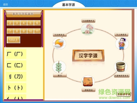 博思語文經(jīng)典課堂app v1.0.0 安卓版 2