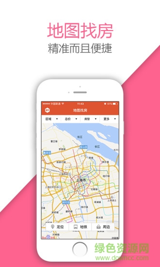 寶原地產(chǎn)掌上寶原 v1.0 官網(wǎng)安卓版 2