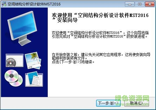 mst網(wǎng)架設計軟件 官方版 0