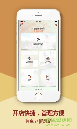 行行行影像(摄影师开店神器) v1.1.0 安卓版3