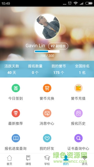 明譽(yù)教育app v0.9.500 安卓版 2