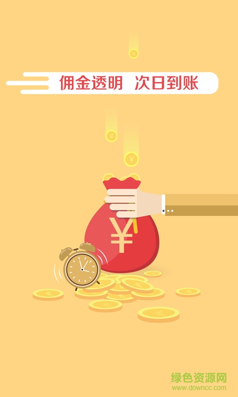 京東便民樂加 v4.3.0 安卓版 3