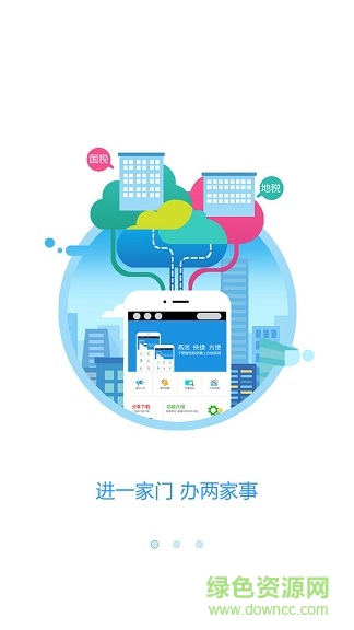 稅易辦(寧夏網(wǎng)上辦稅系統(tǒng)) v3.1.1 安卓版 3