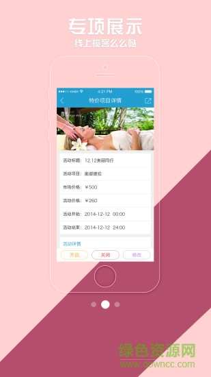 多美淘商戶版 v1.7 安卓版 1