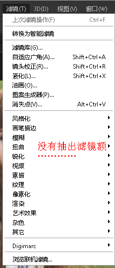 photoshop cs6抽出濾鏡 32位/64位 0