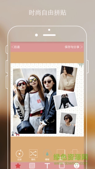 智能拼贴(图片处理) v4.8.15 安卓版2
