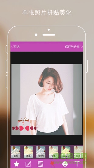 智能拼贴(图片处理) v4.8.15 安卓版1