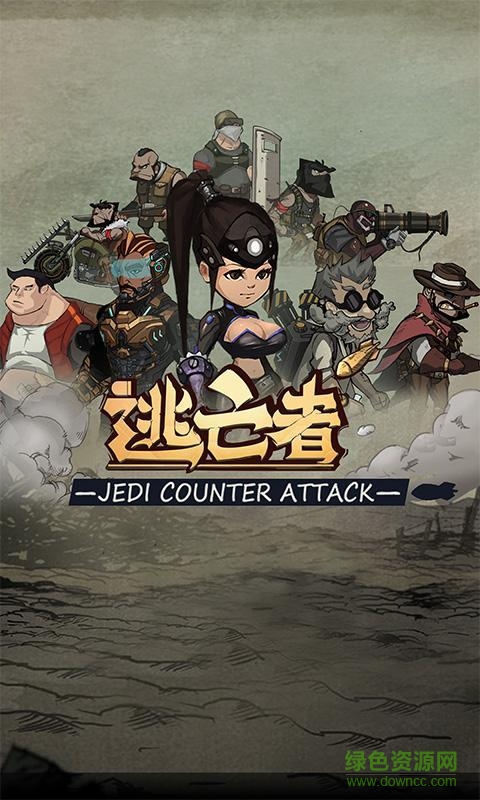 逃亡者內(nèi)購修改版 v1.0 安卓版 0