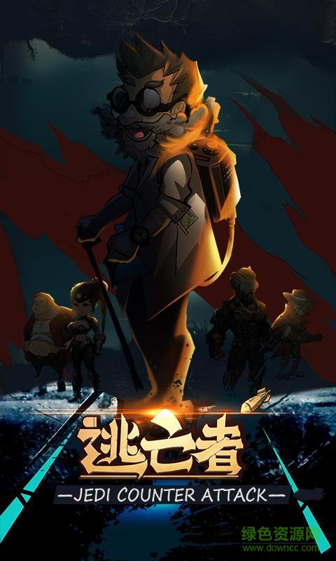 逃亡者內(nèi)購修改版 v1.0 安卓版 4