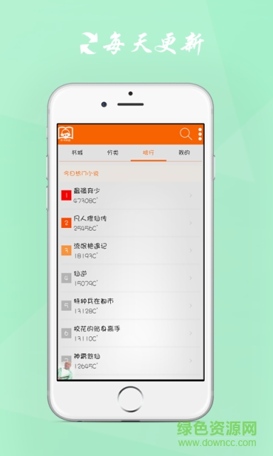 聽書神器手機版免費 v2.1.0 安卓版 2