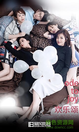 暴風(fēng)影音去廣告純凈版apk v5.0.31 安卓清爽版 3