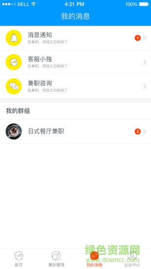 獨(dú)立日企業(yè)版 獨(dú)立日企業(yè)版app
