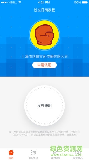 獨(dú)立日企業(yè)版 v3.3.7 安卓版 3