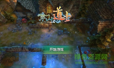 茅山道士2游戲內(nèi)購修改版 v1.6 安卓版 0