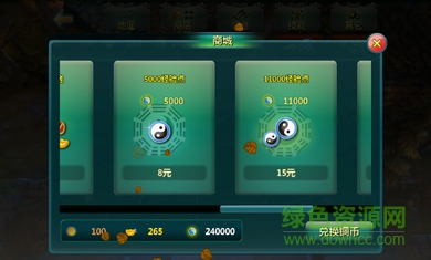 茅山道士2游戲內(nèi)購修改版 v1.6 安卓版 3