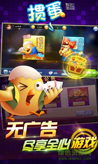 白金島摜蛋游戲 v1.4.0 安卓版 0